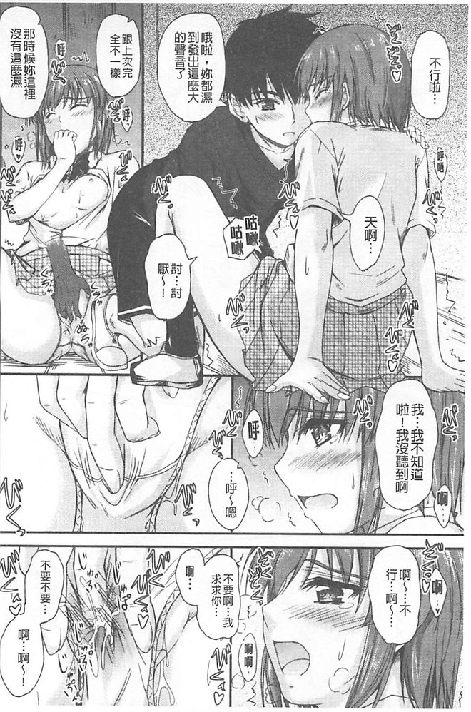 [睦月] 恋えっち [中国翻訳]