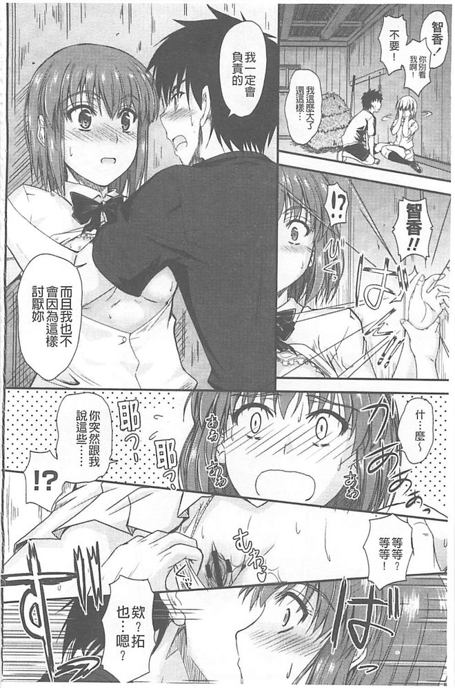 [睦月] 恋えっち [中国翻訳]