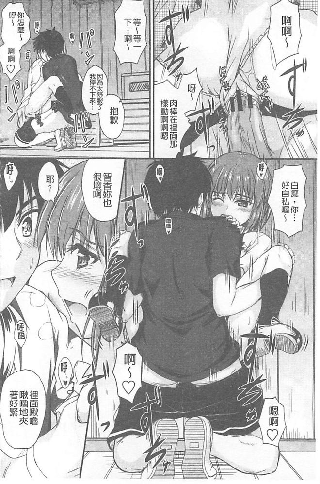 [睦月] 恋えっち [中国翻訳]
