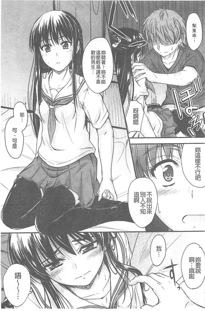 [睦月] 恋えっち [中国翻訳]