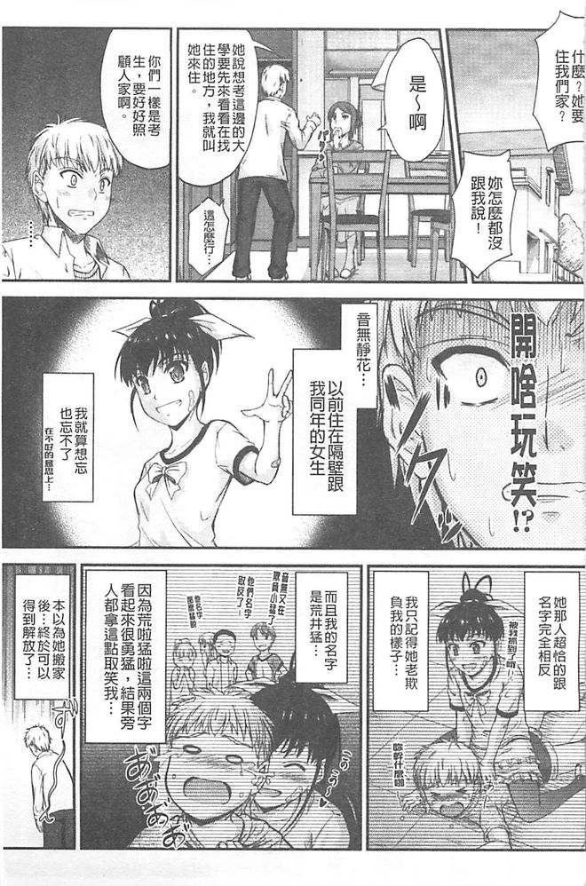 [睦月] 恋えっち [中国翻訳]
