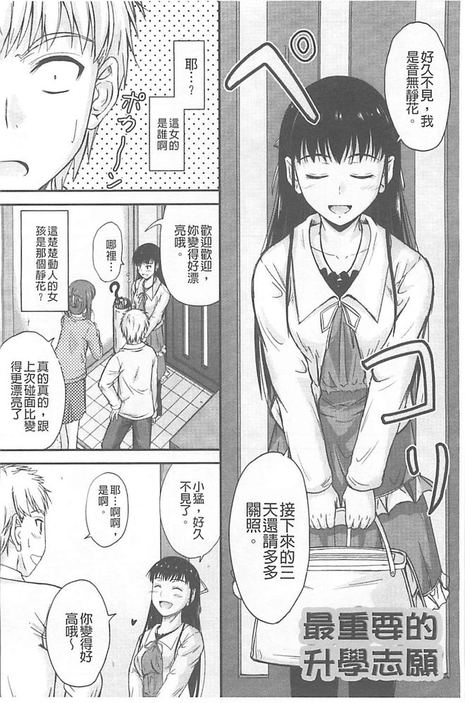 [睦月] 恋えっち [中国翻訳]