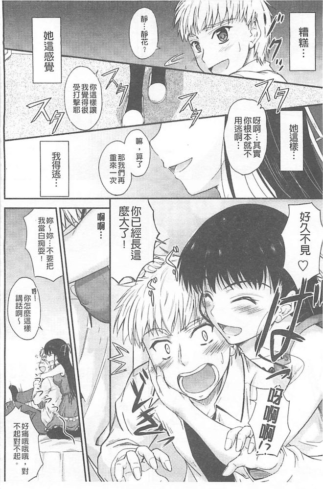 [睦月] 恋えっち [中国翻訳]