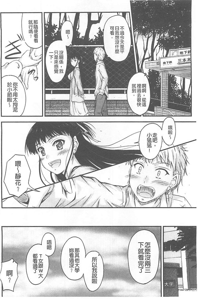 [睦月] 恋えっち [中国翻訳]