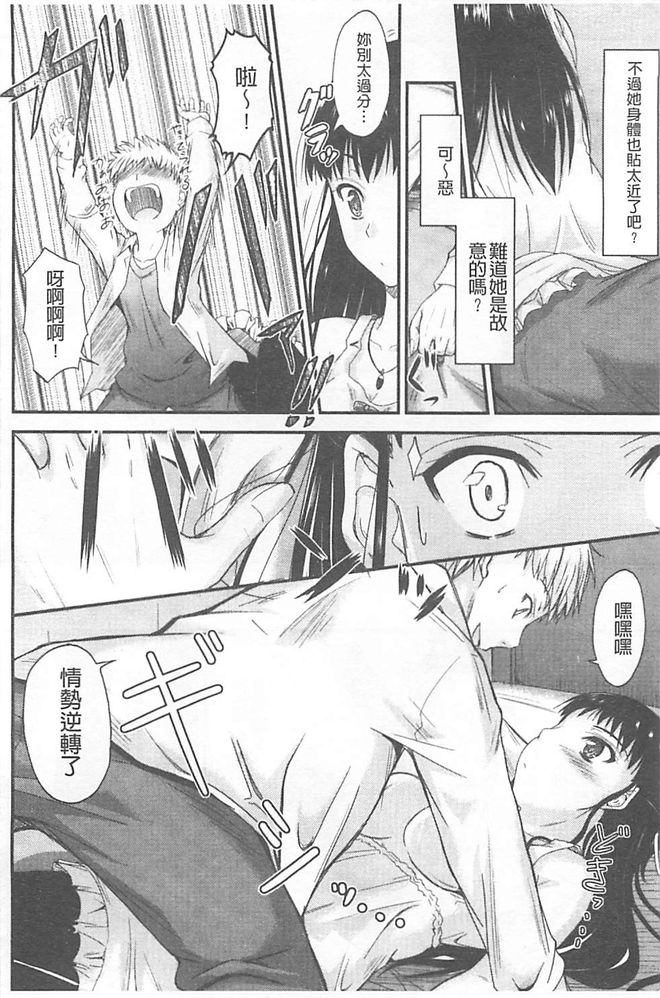 [睦月] 恋えっち [中国翻訳]