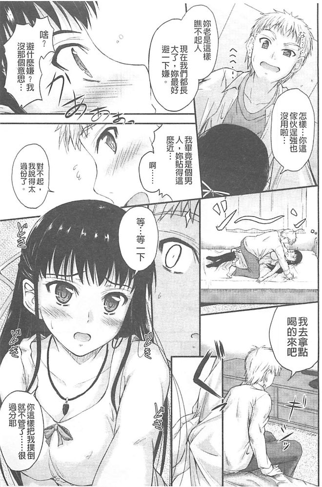 [睦月] 恋えっち [中国翻訳]