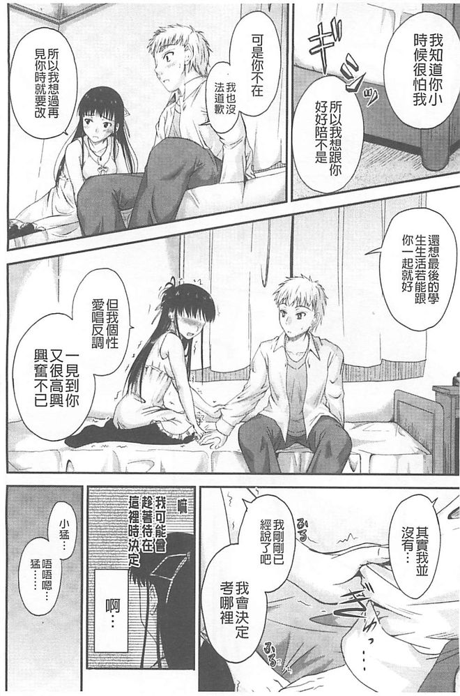 [睦月] 恋えっち [中国翻訳]
