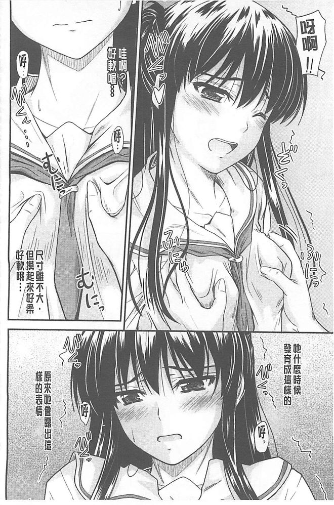 [睦月] 恋えっち [中国翻訳]