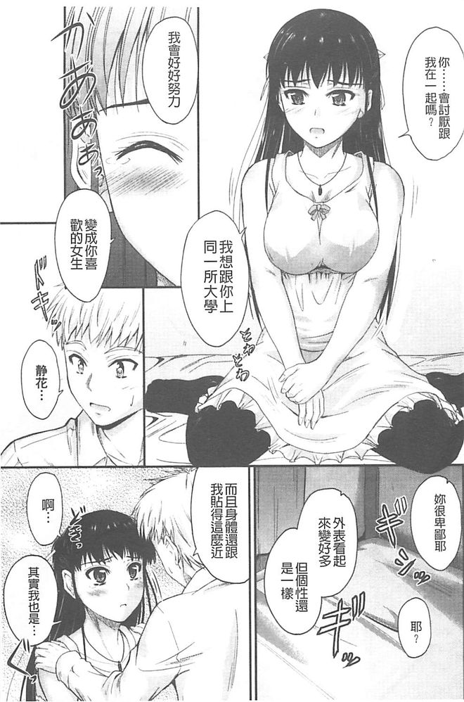 [睦月] 恋えっち [中国翻訳]
