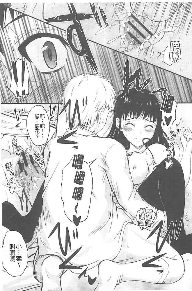 [睦月] 恋えっち [中国翻訳]