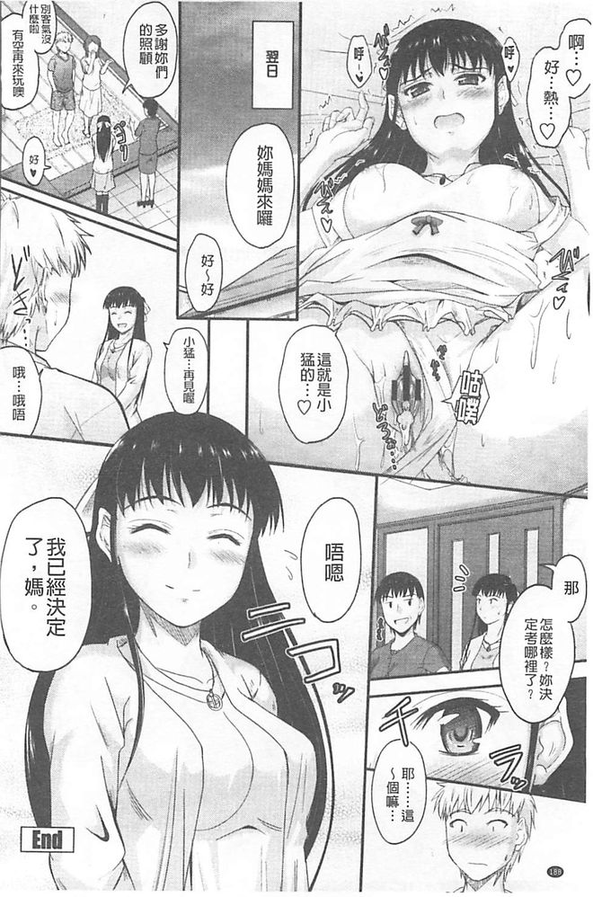 [睦月] 恋えっち [中国翻訳]