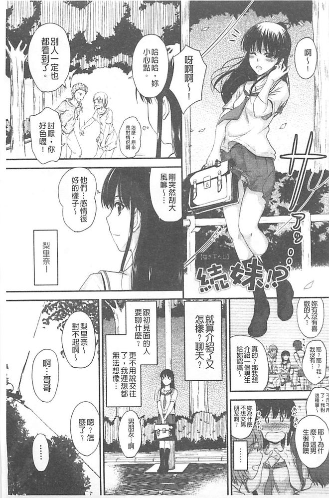 [睦月] 恋えっち [中国翻訳]