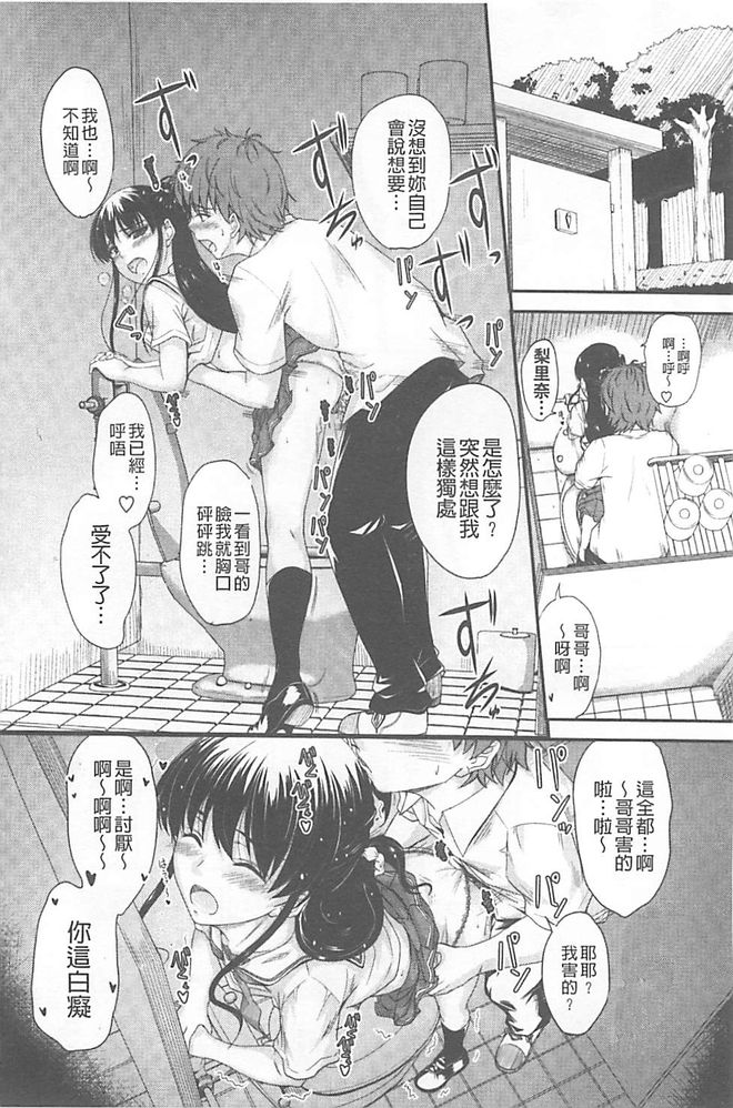 [睦月] 恋えっち [中国翻訳]