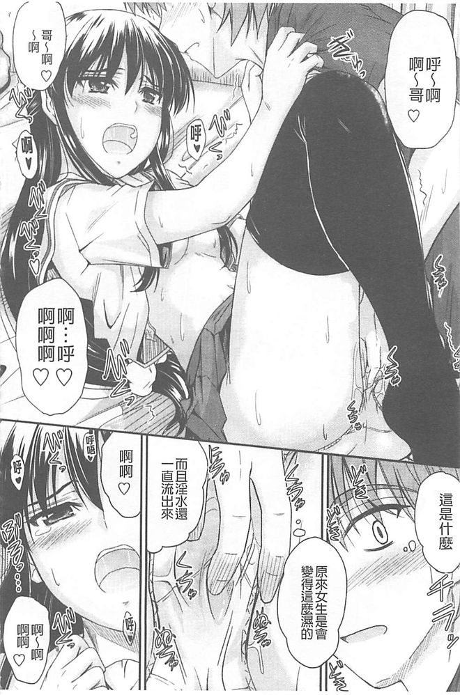 [睦月] 恋えっち [中国翻訳]