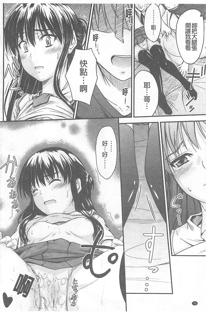 [睦月] 恋えっち [中国翻訳]