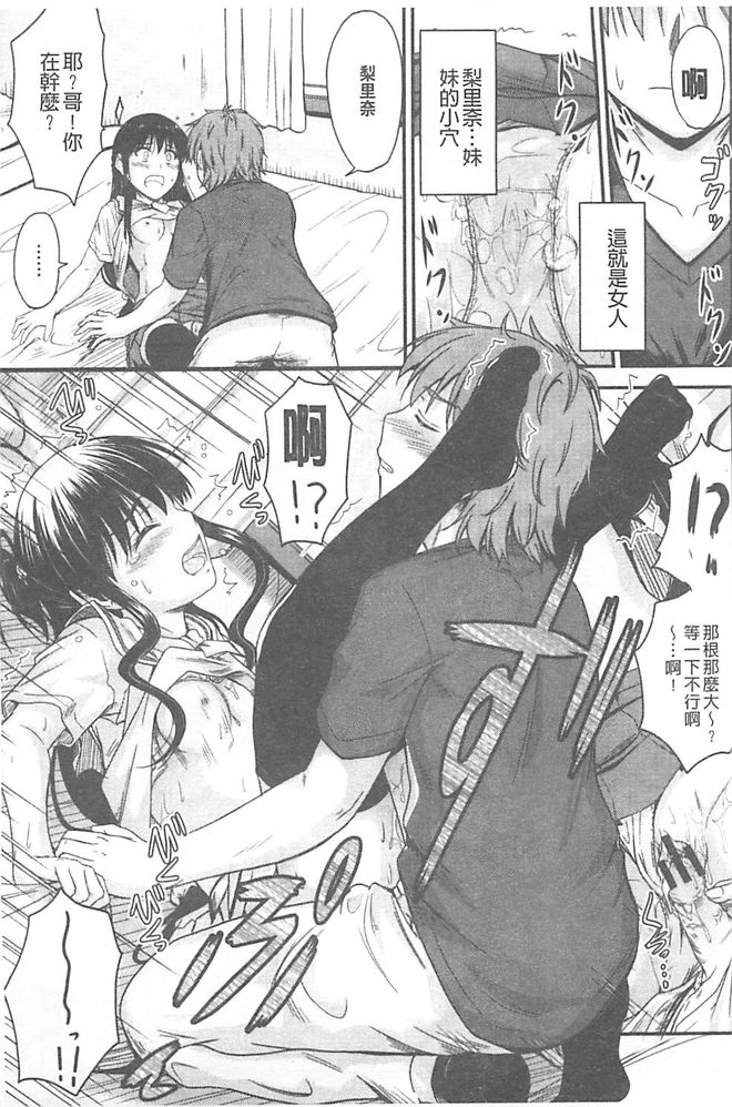 [睦月] 恋えっち [中国翻訳]