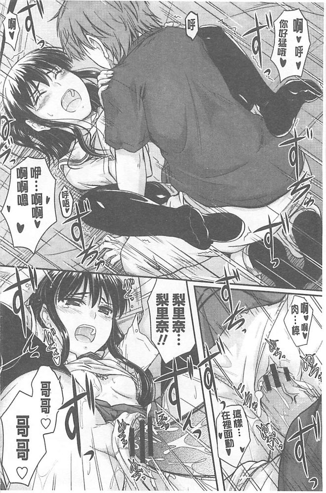 [睦月] 恋えっち [中国翻訳]