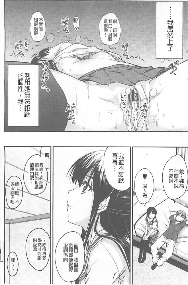 [睦月] 恋えっち [中国翻訳]