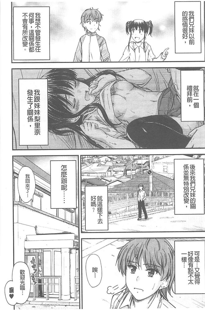 [睦月] 恋えっち [中国翻訳]