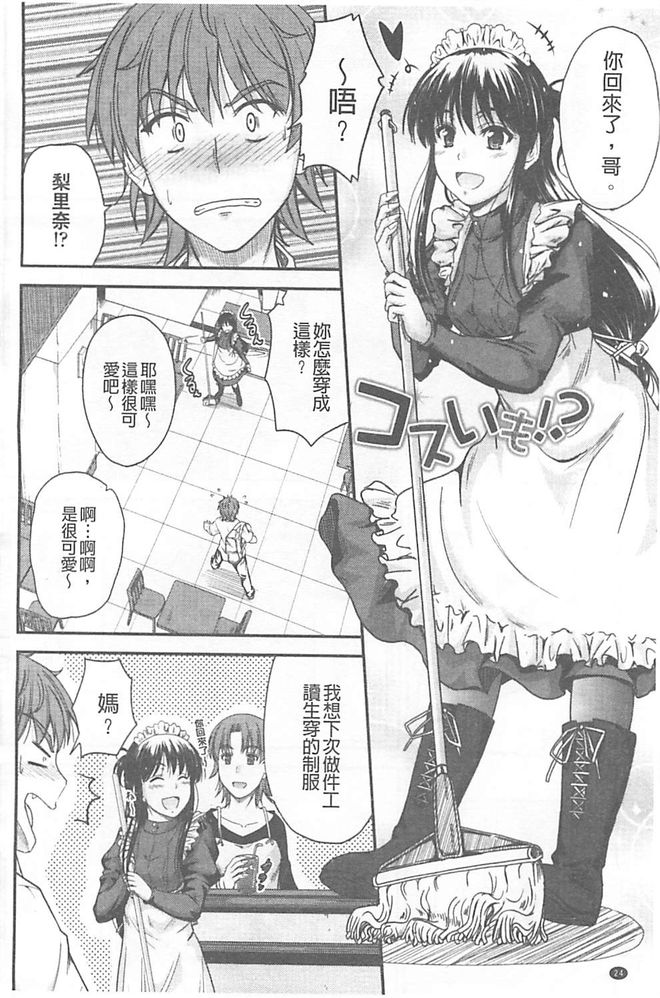 [睦月] 恋えっち [中国翻訳]
