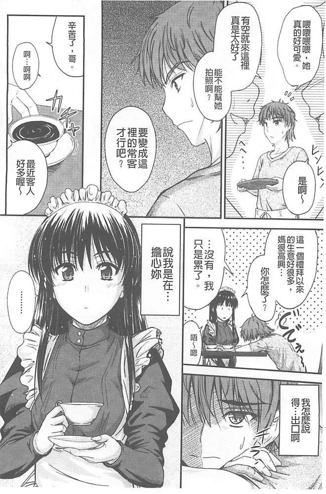[睦月] 恋えっち [中国翻訳]