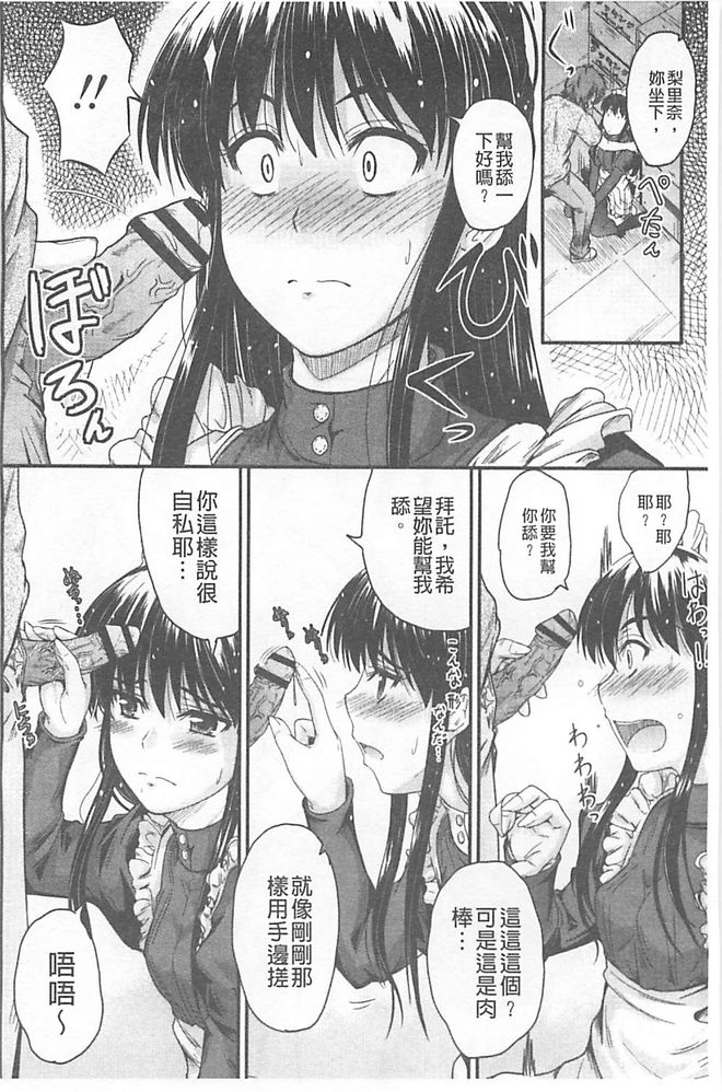 [睦月] 恋えっち [中国翻訳]