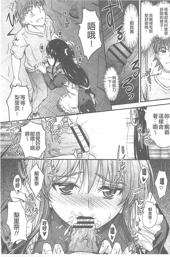 [睦月] 恋えっち [中国翻訳]