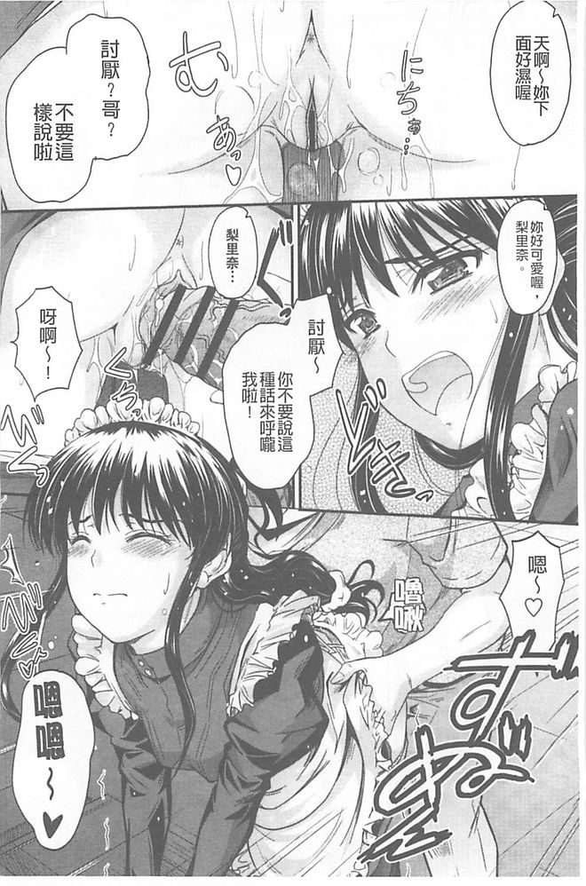 [睦月] 恋えっち [中国翻訳]