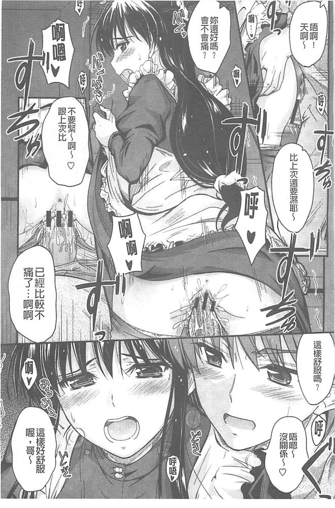 [睦月] 恋えっち [中国翻訳]