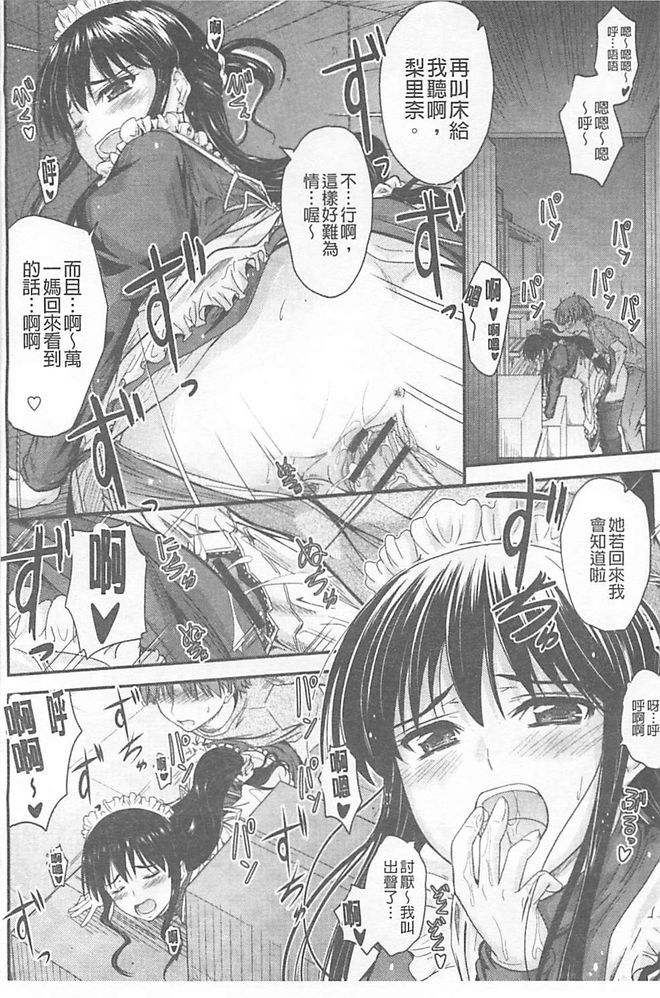 [睦月] 恋えっち [中国翻訳]