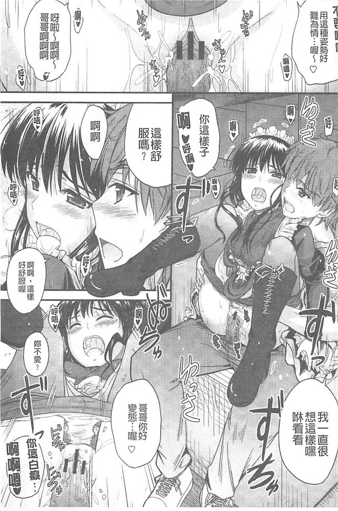 [睦月] 恋えっち [中国翻訳]