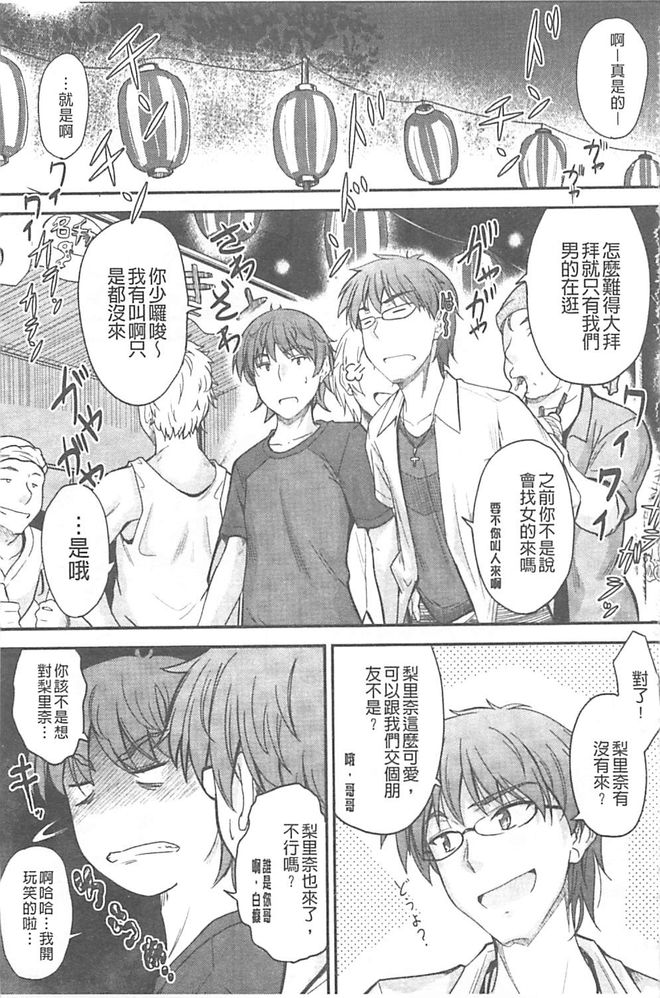 [睦月] 恋えっち [中国翻訳]