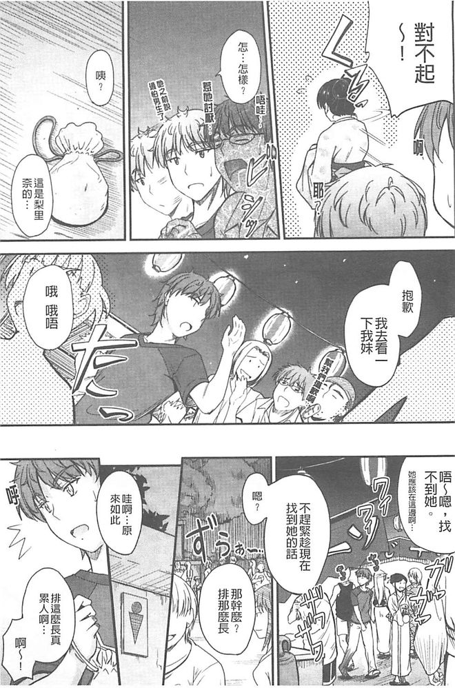 [睦月] 恋えっち [中国翻訳]