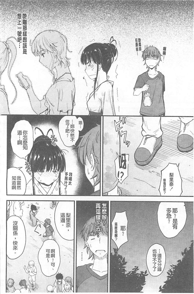 [睦月] 恋えっち [中国翻訳]
