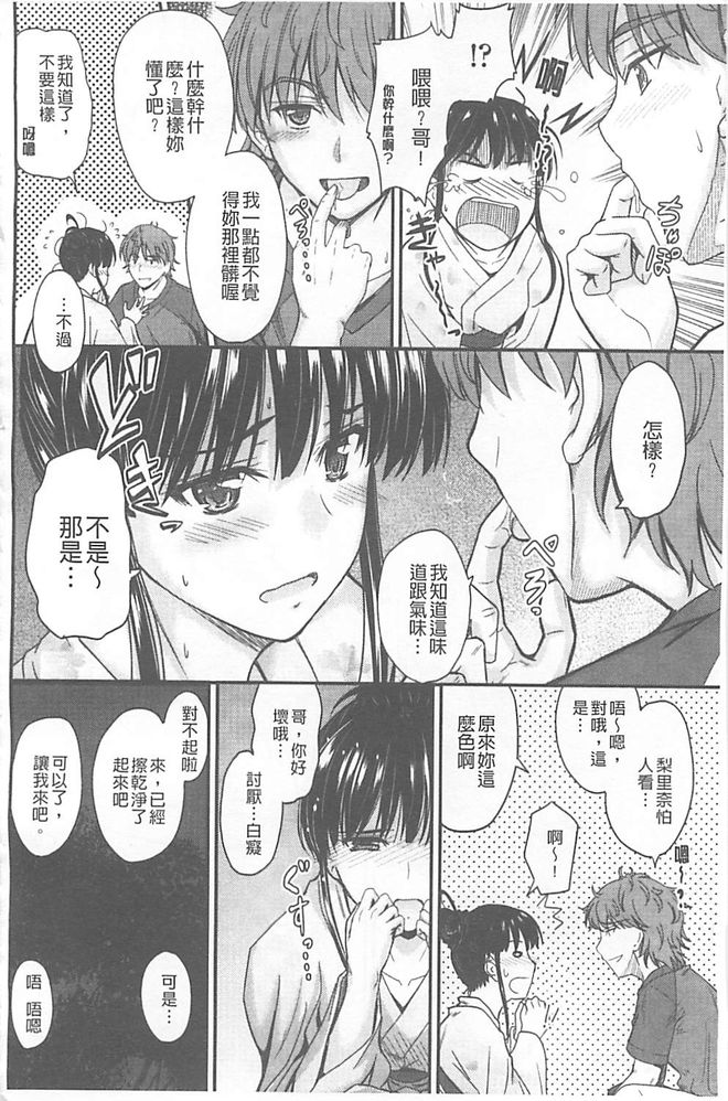 [睦月] 恋えっち [中国翻訳]
