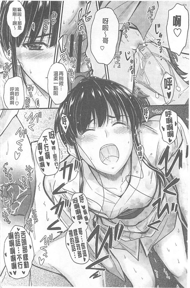 [睦月] 恋えっち [中国翻訳]