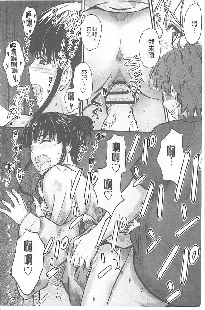[睦月] 恋えっち [中国翻訳]