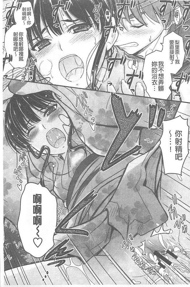 [睦月] 恋えっち [中国翻訳]