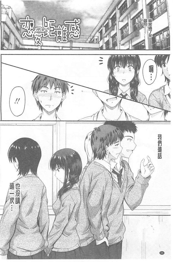 [睦月] 恋えっち [中国翻訳]