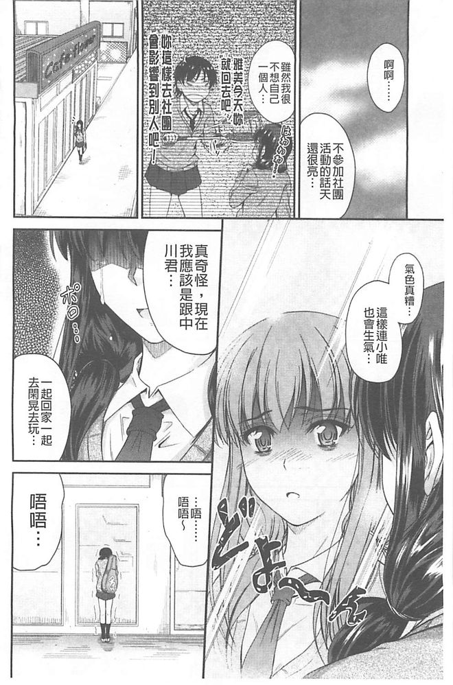 [睦月] 恋えっち [中国翻訳]