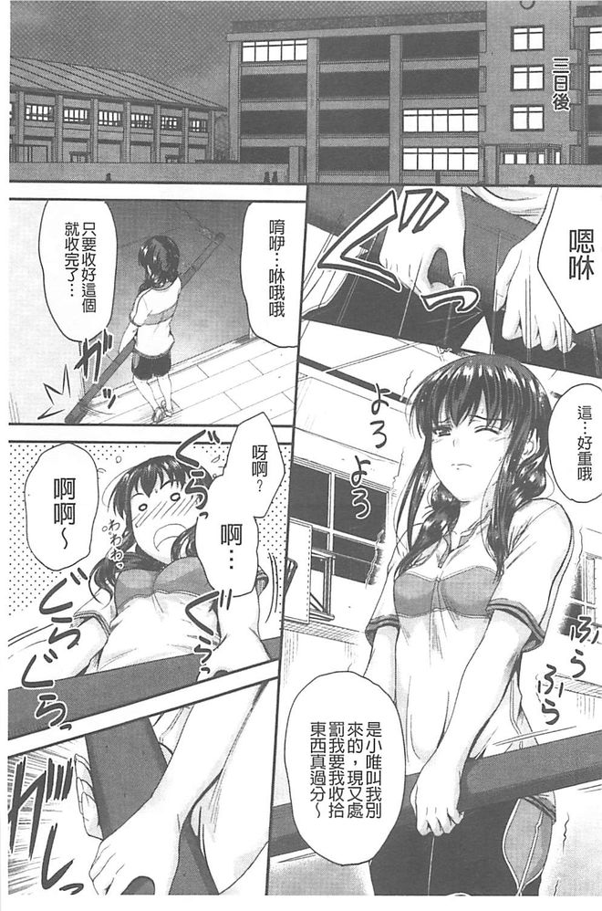 [睦月] 恋えっち [中国翻訳]
