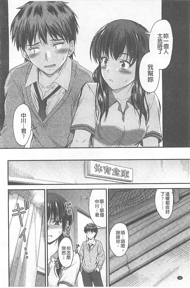 [睦月] 恋えっち [中国翻訳]