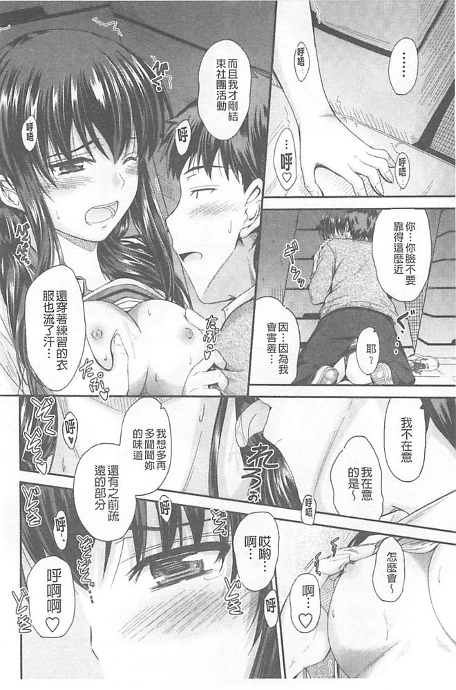 [睦月] 恋えっち [中国翻訳]