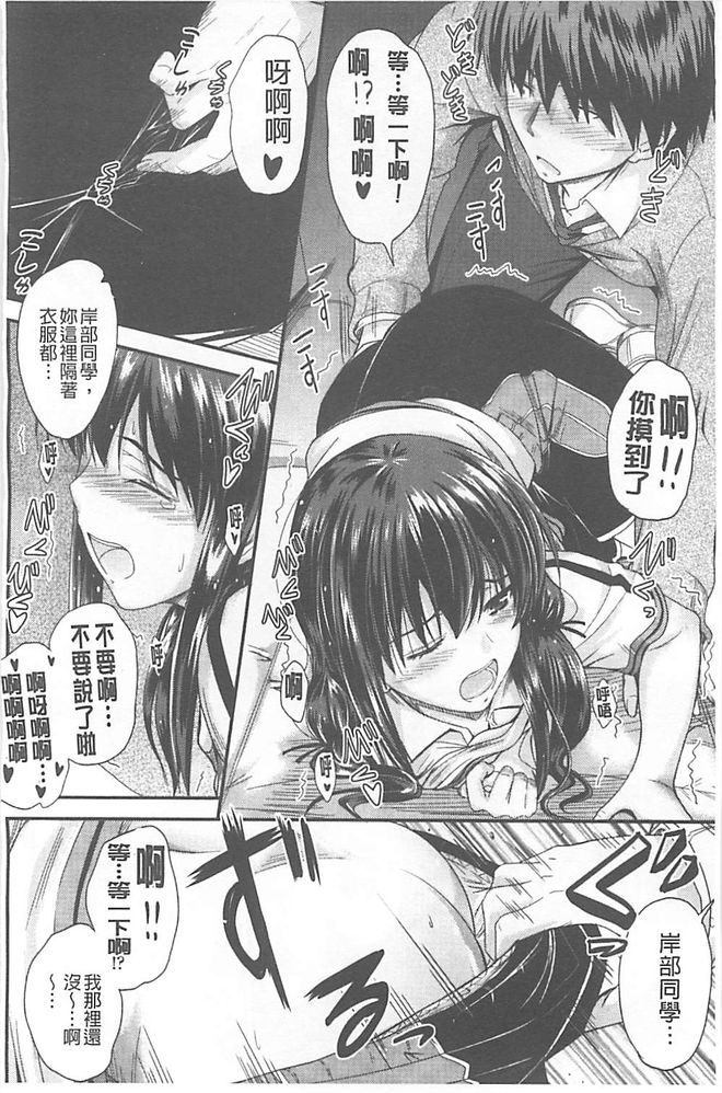 [睦月] 恋えっち [中国翻訳]