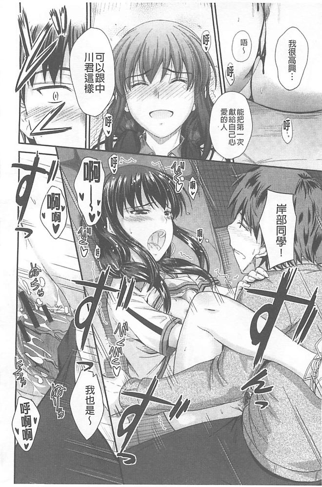 [睦月] 恋えっち [中国翻訳]