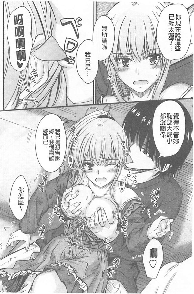 [睦月] 恋えっち [中国翻訳]