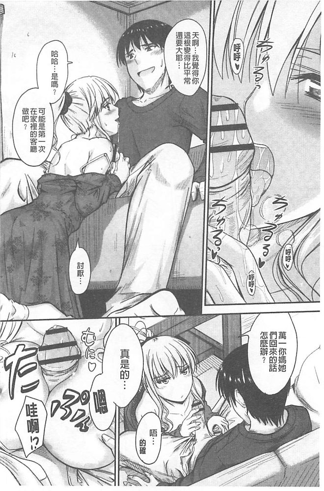 [睦月] 恋えっち [中国翻訳]