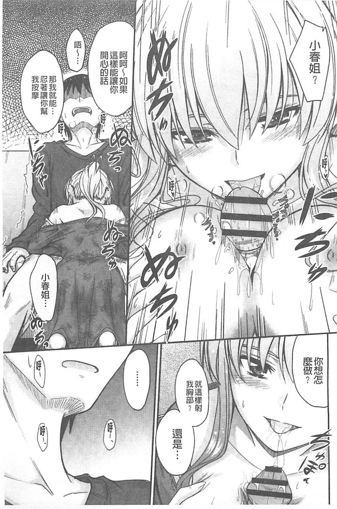 [睦月] 恋えっち [中国翻訳]