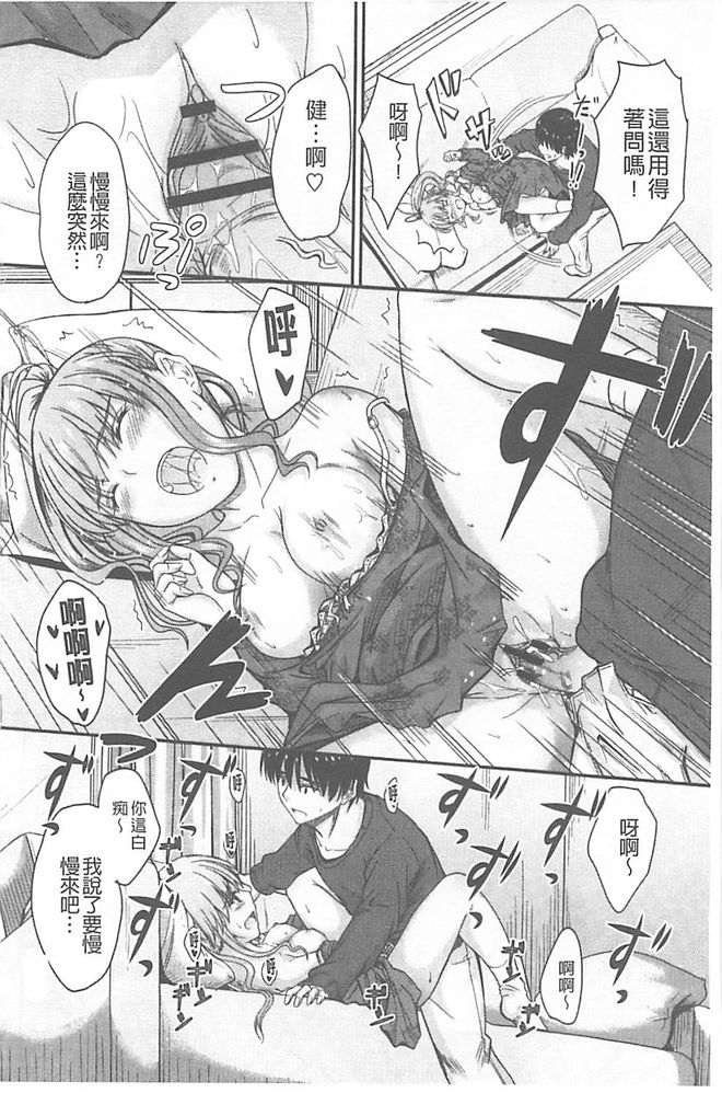 [睦月] 恋えっち [中国翻訳]
