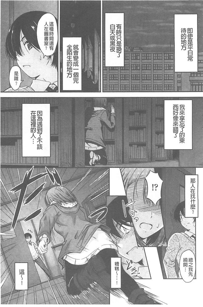 [睦月] 恋えっち [中国翻訳]